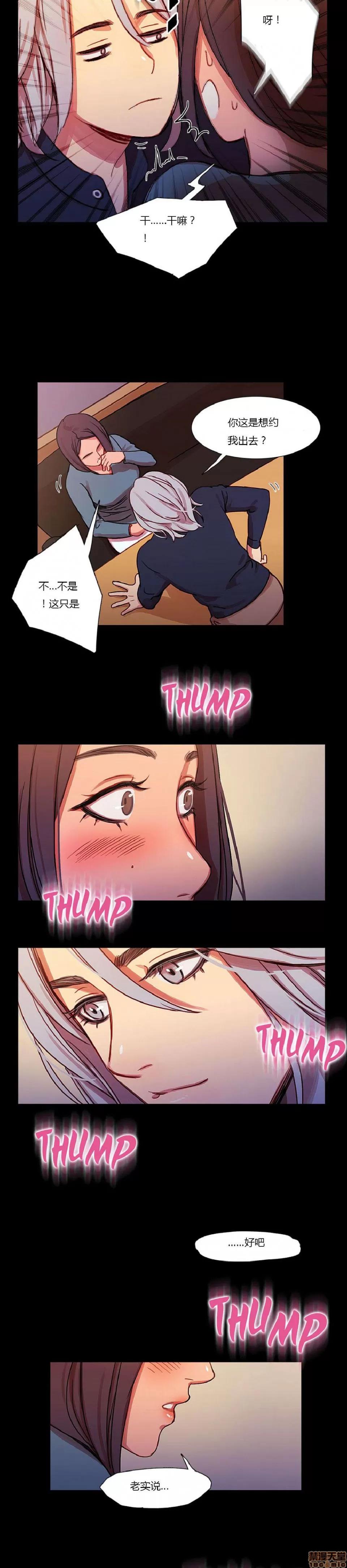 魔女的丑闻 冷艳之殇/妖女之祸 02 第21页