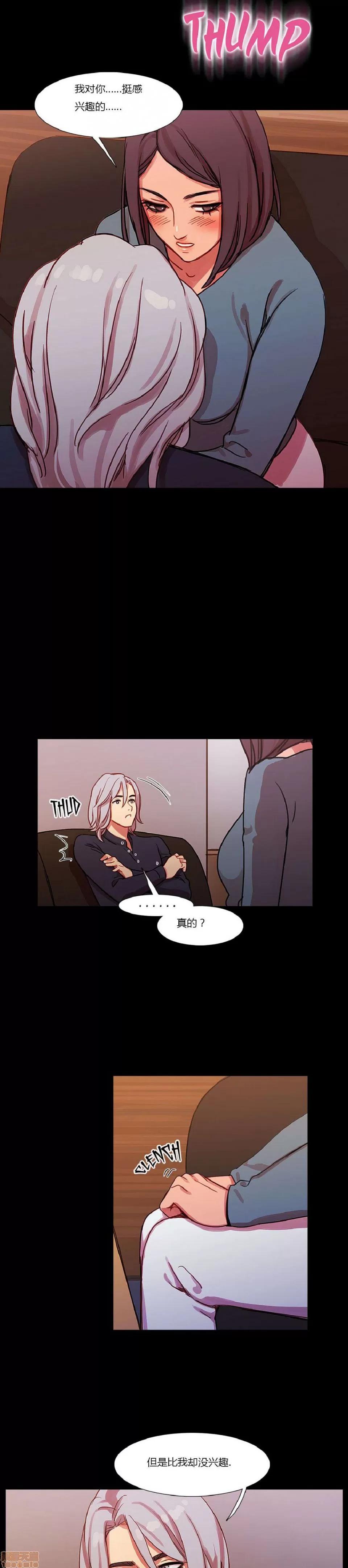 魔女的丑闻 冷艳之殇/妖女之祸 02 第22页
