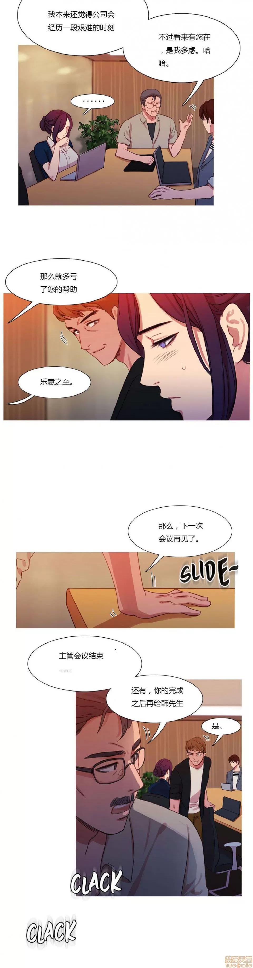 魔女的丑闻 冷艳之殇/妖女之祸 02 第25页