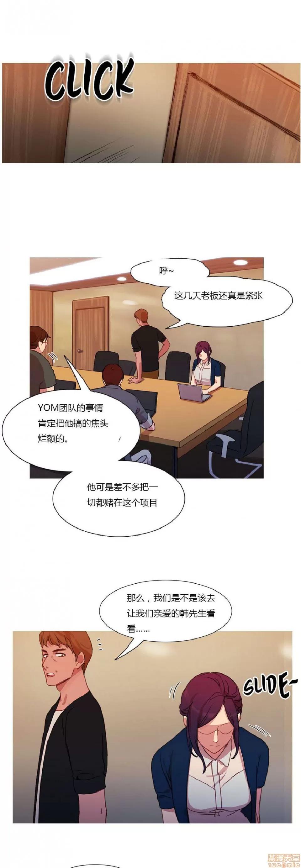 魔女的丑闻 冷艳之殇/妖女之祸 02 第26页