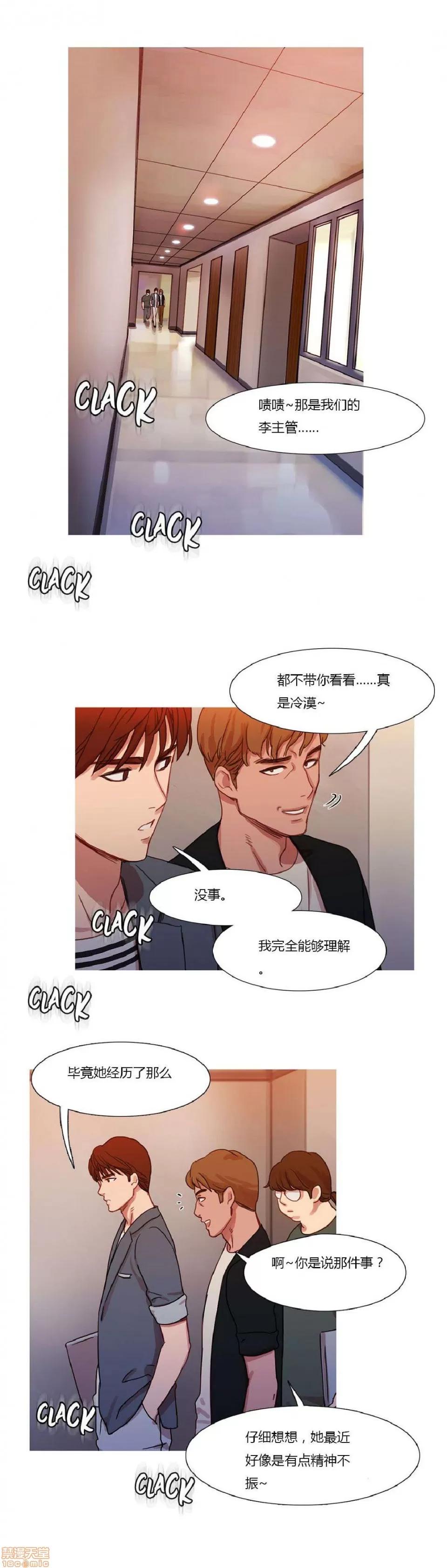 魔女的丑闻 冷艳之殇/妖女之祸 02 第28页