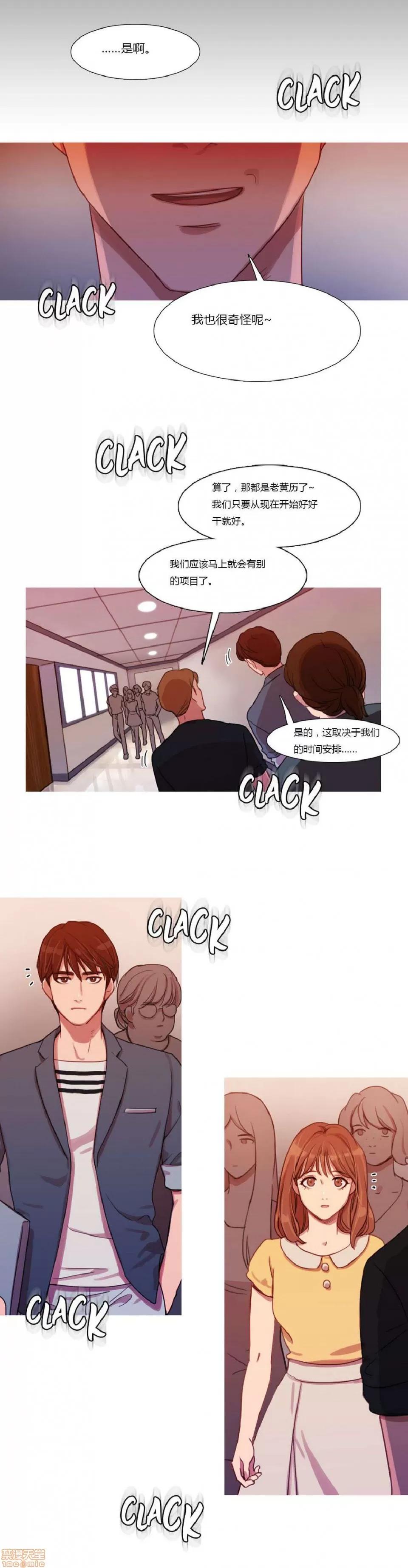 魔女的丑闻 冷艳之殇/妖女之祸 02 第32页