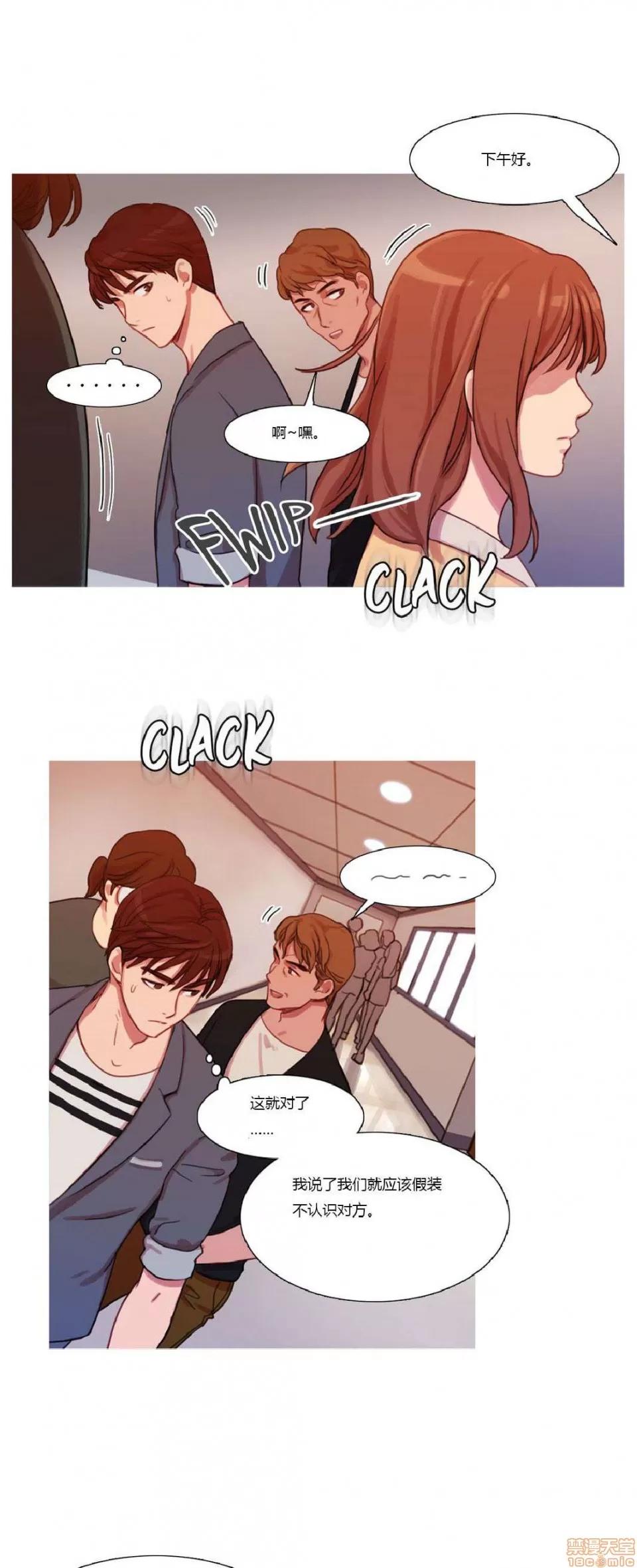 魔女的丑闻 冷艳之殇/妖女之祸 02 第33页