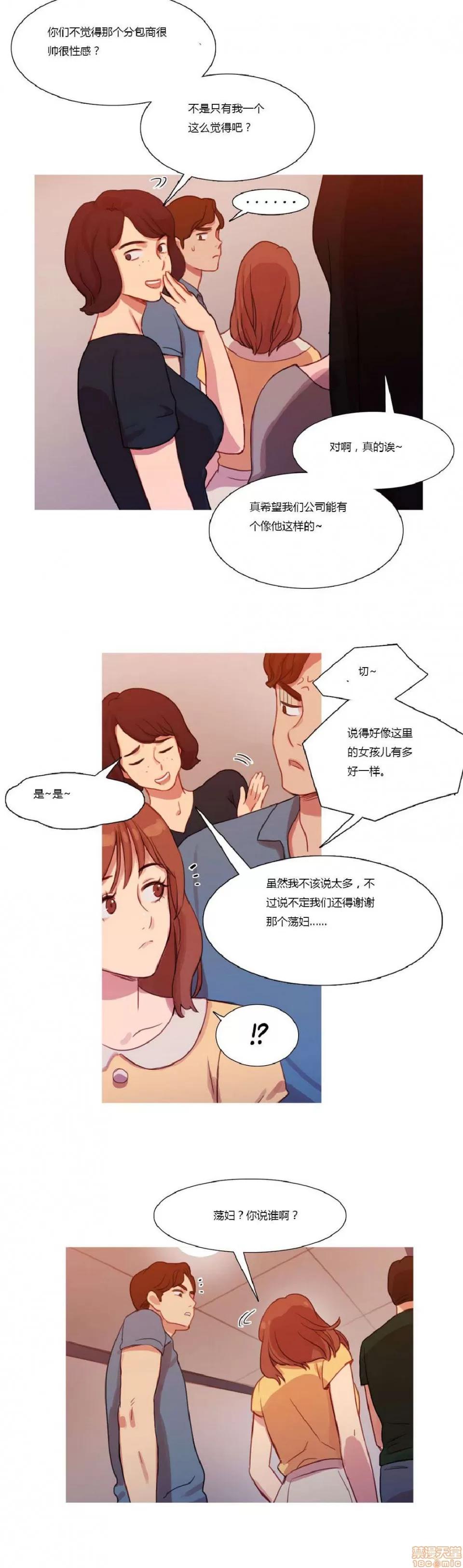 魔女的丑闻 冷艳之殇/妖女之祸 02 第34页