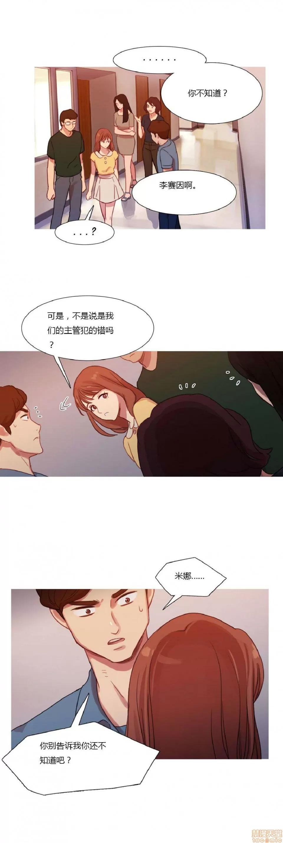 魔女的丑闻 冷艳之殇/妖女之祸 02 第35页