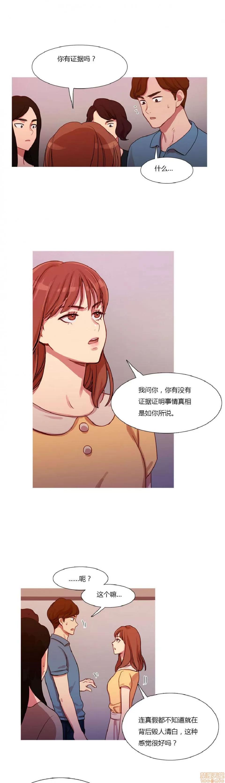 魔女的丑闻 冷艳之殇/妖女之祸 02 第37页