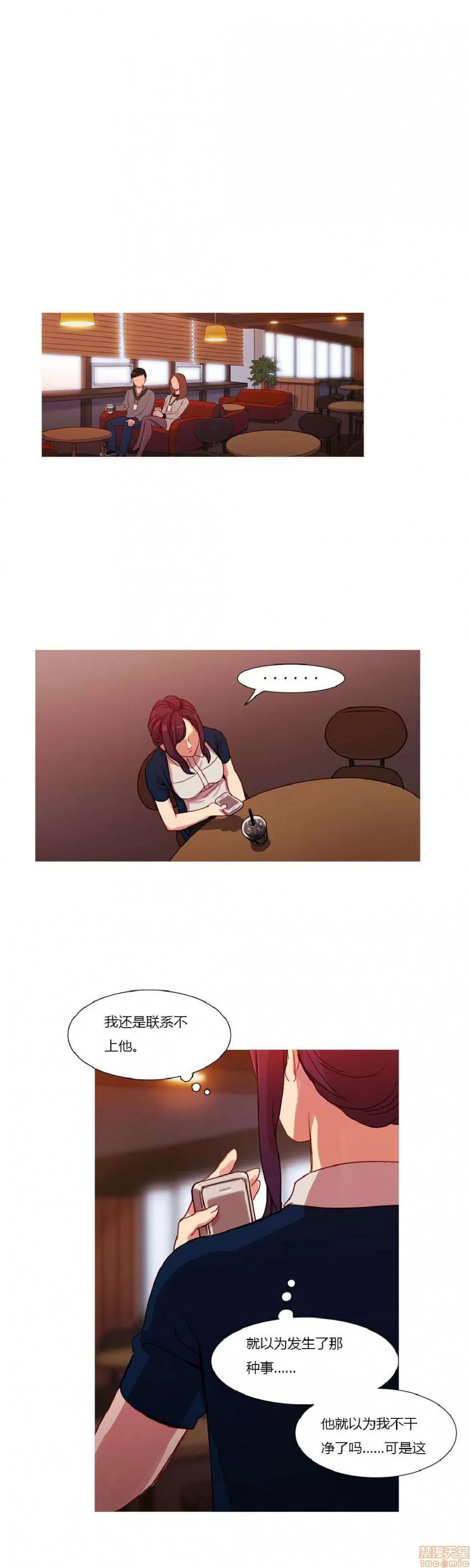 魔女的丑闻 冷艳之殇/妖女之祸 02 第39页