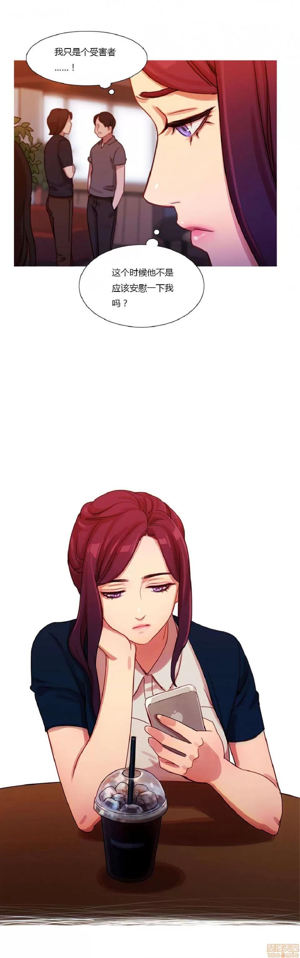 魔女的丑闻 冷艳之殇/妖女之祸 02 第40页
