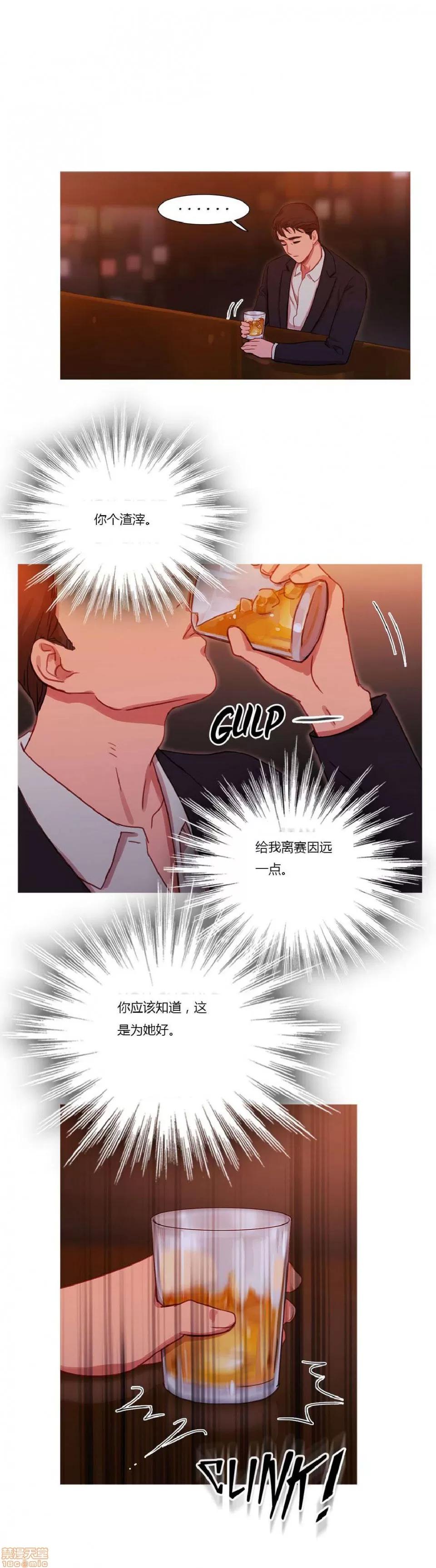 魔女的丑闻 冷艳之殇/妖女之祸 02 第42页
