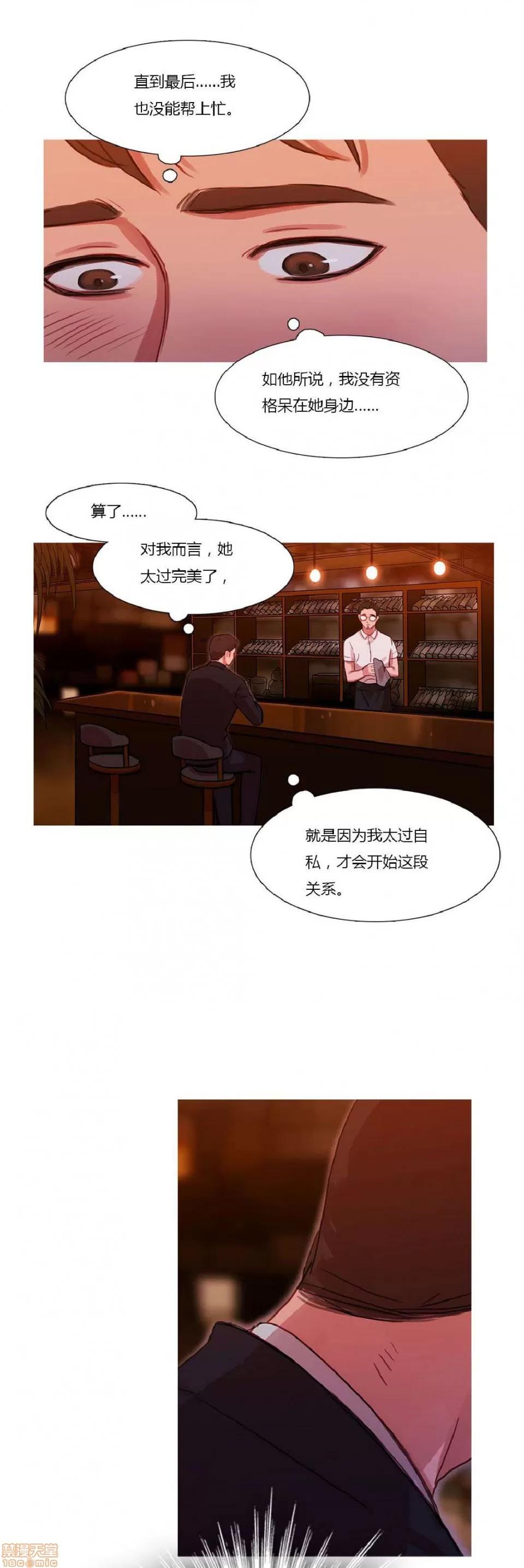 魔女的丑闻 冷艳之殇/妖女之祸 02 第43页