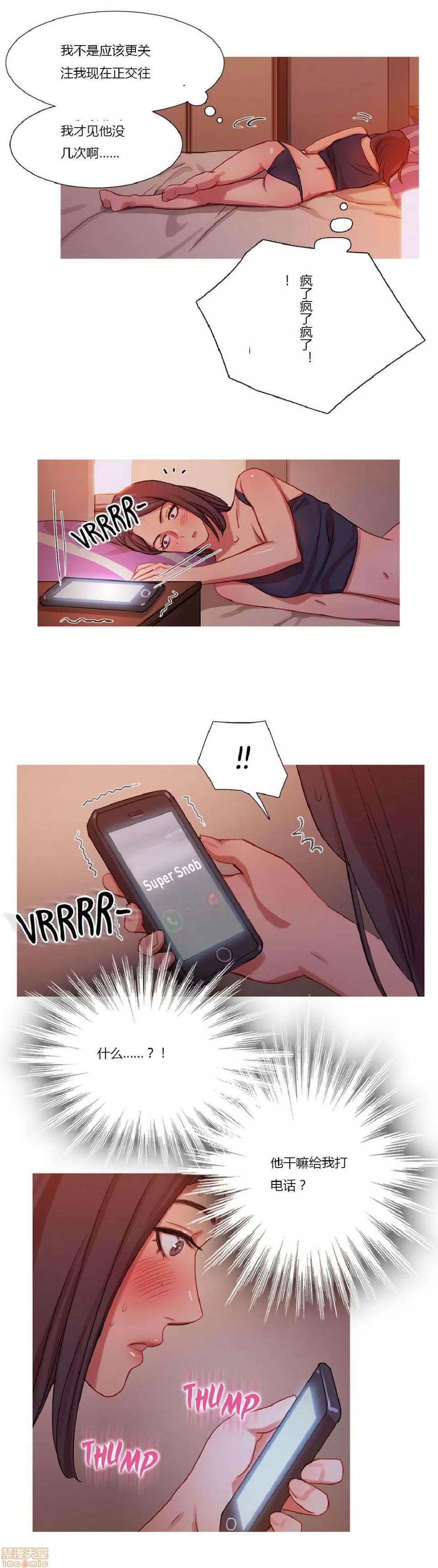 魔女的丑闻 冷艳之殇/妖女之祸 02 第52页