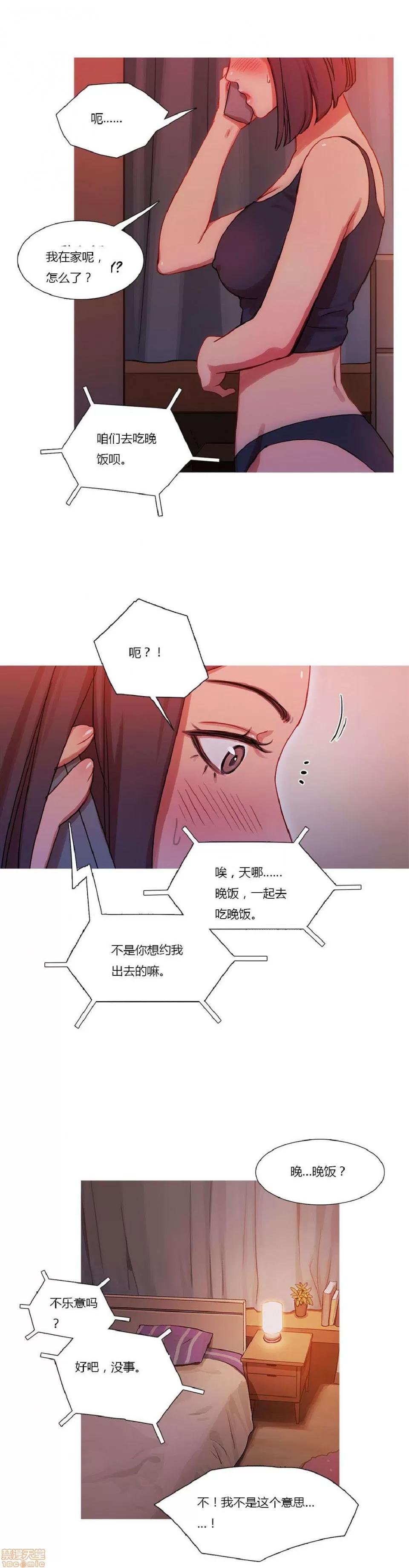 魔女的丑闻 冷艳之殇/妖女之祸 02 第54页