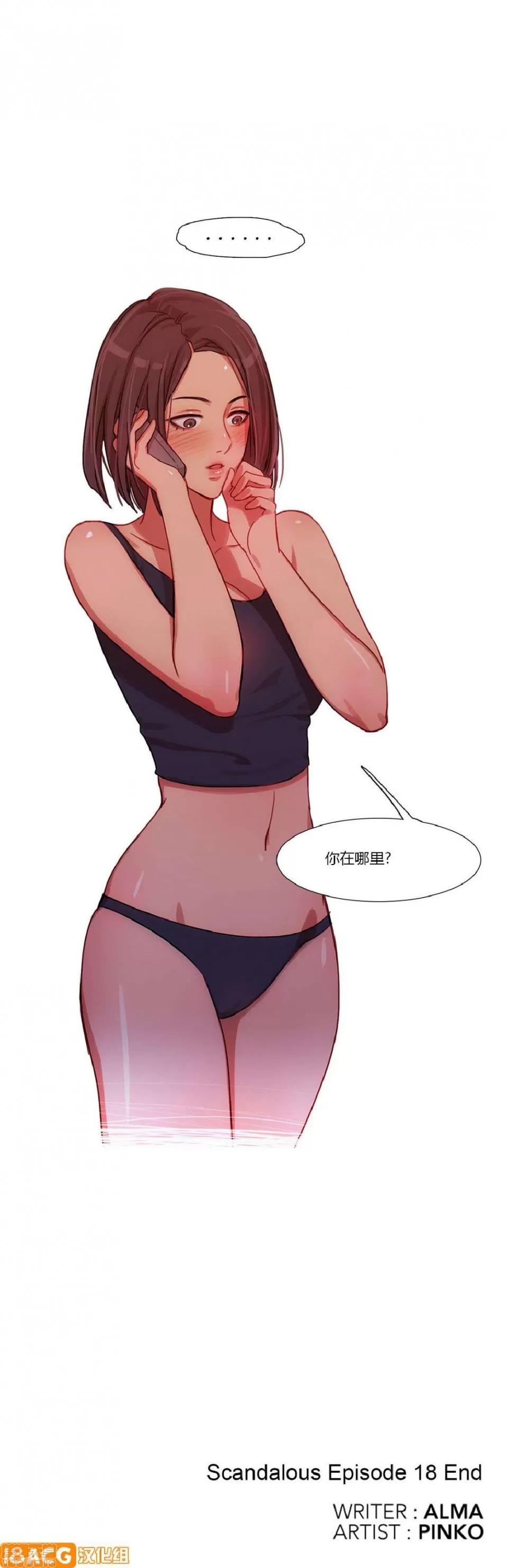 魔女的丑闻 冷艳之殇/妖女之祸 02 第55页