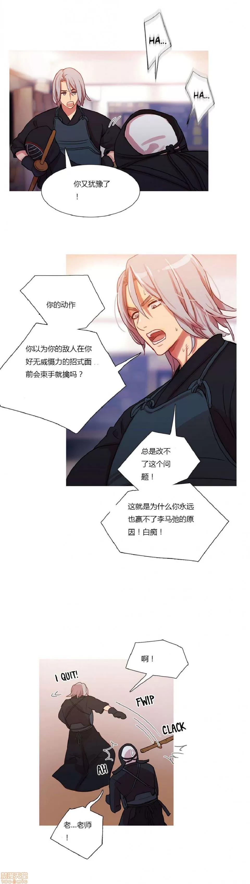 魔女的丑闻 冷艳之殇/妖女之祸 02 第58页