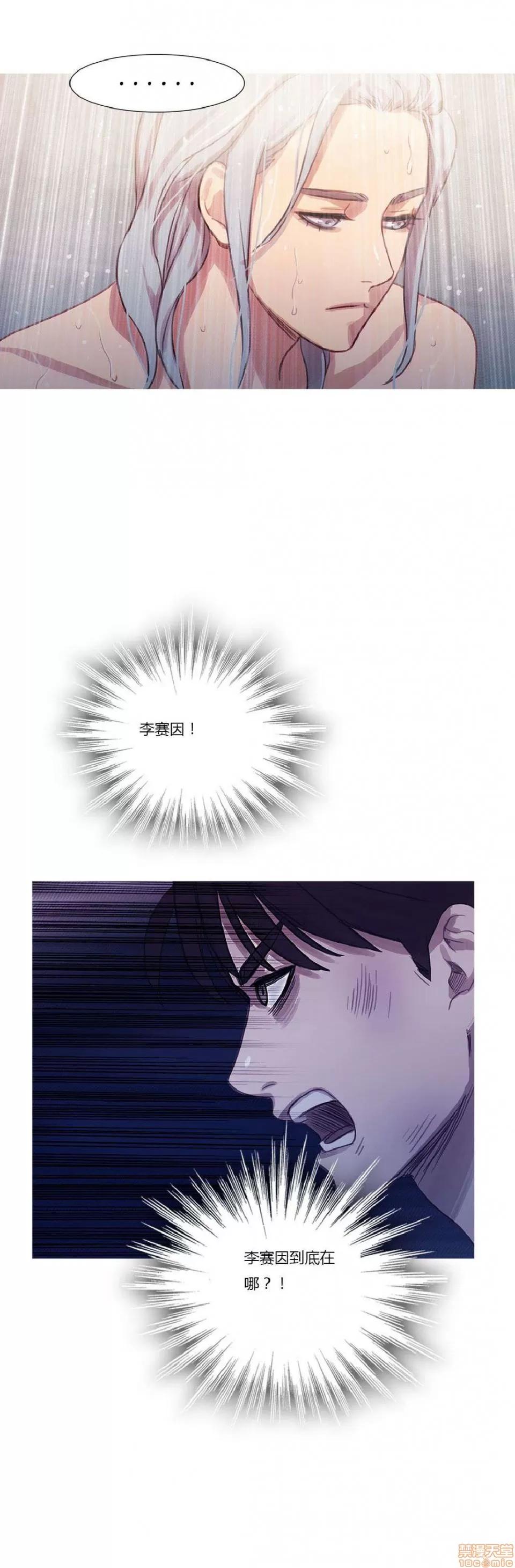魔女的丑闻 冷艳之殇/妖女之祸 02 第60页