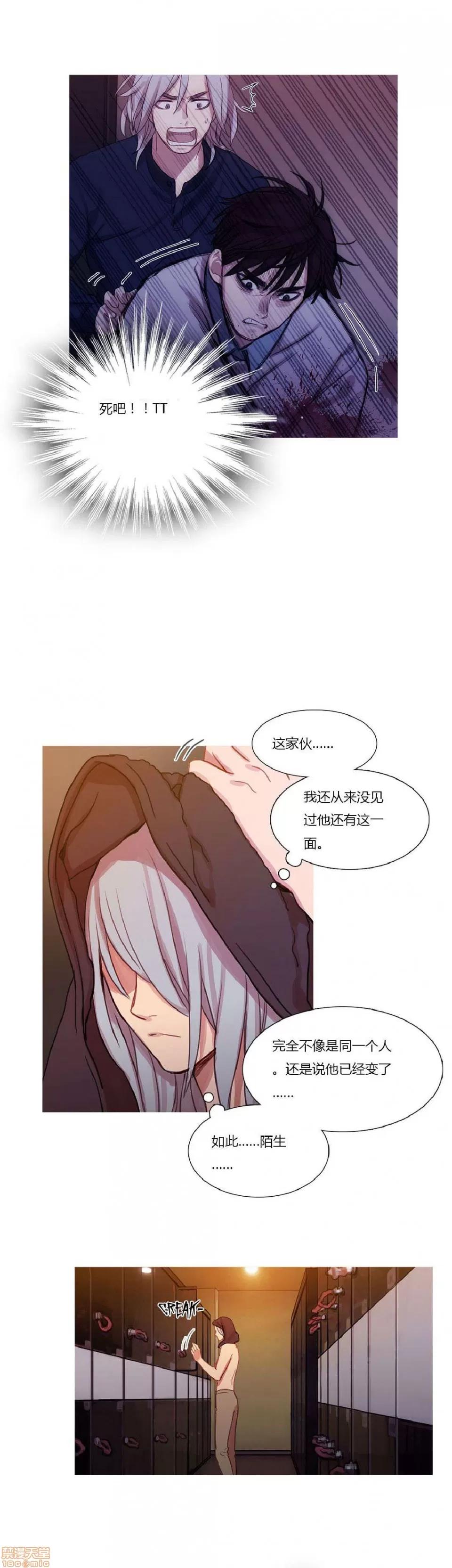 魔女的丑闻 冷艳之殇/妖女之祸 02 第61页