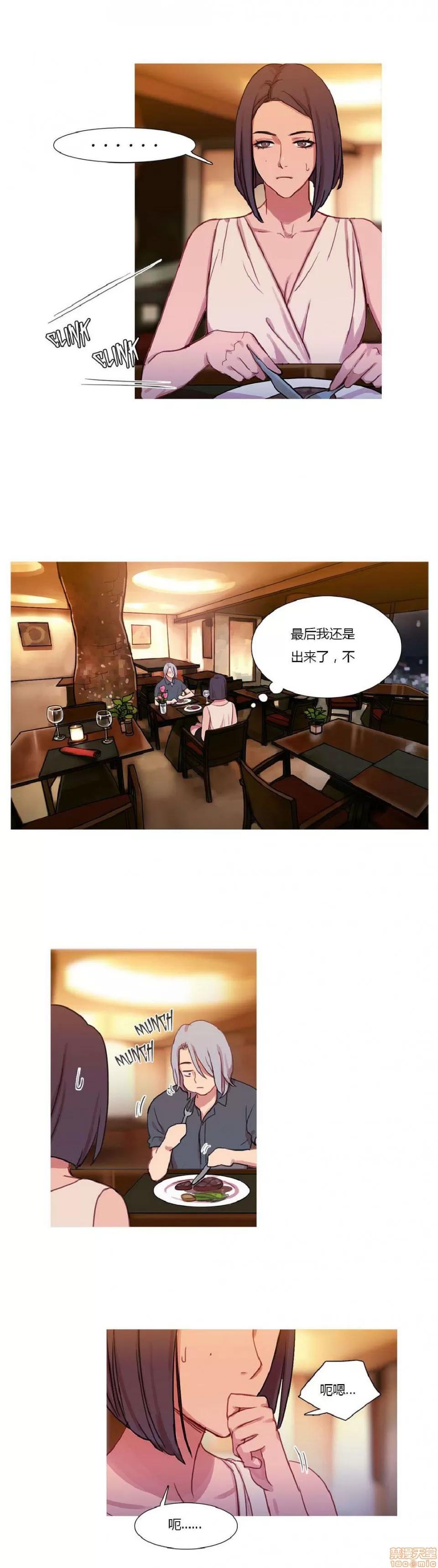 魔女的丑闻 冷艳之殇/妖女之祸 02 第64页