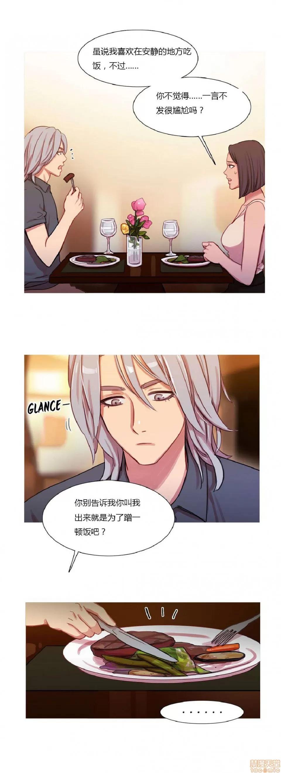 魔女的丑闻 冷艳之殇/妖女之祸 02 第65页
