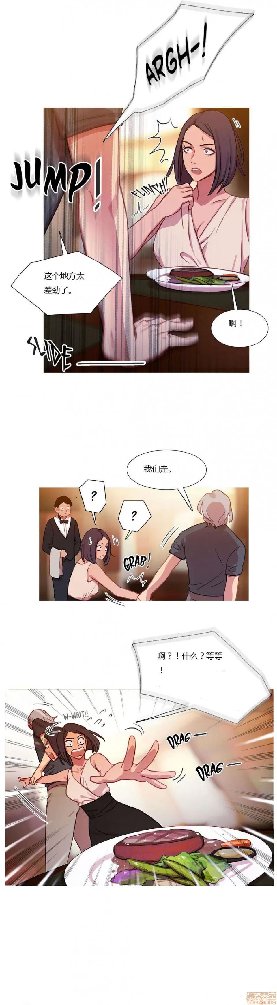魔女的丑闻 冷艳之殇/妖女之祸 02 第66页
