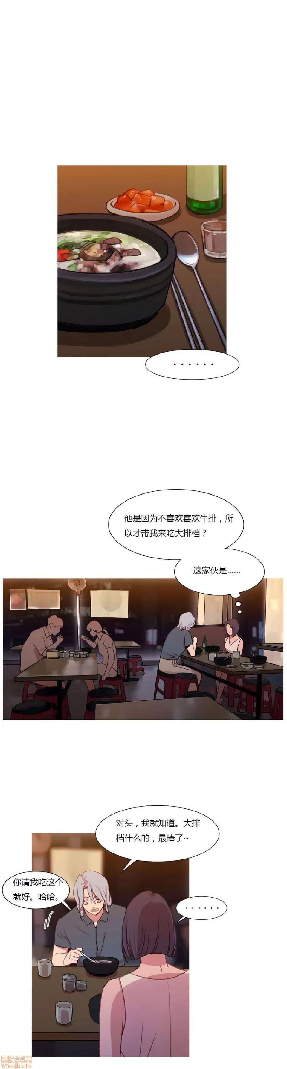 魔女的丑闻 冷艳之殇/妖女之祸 02 第67页
