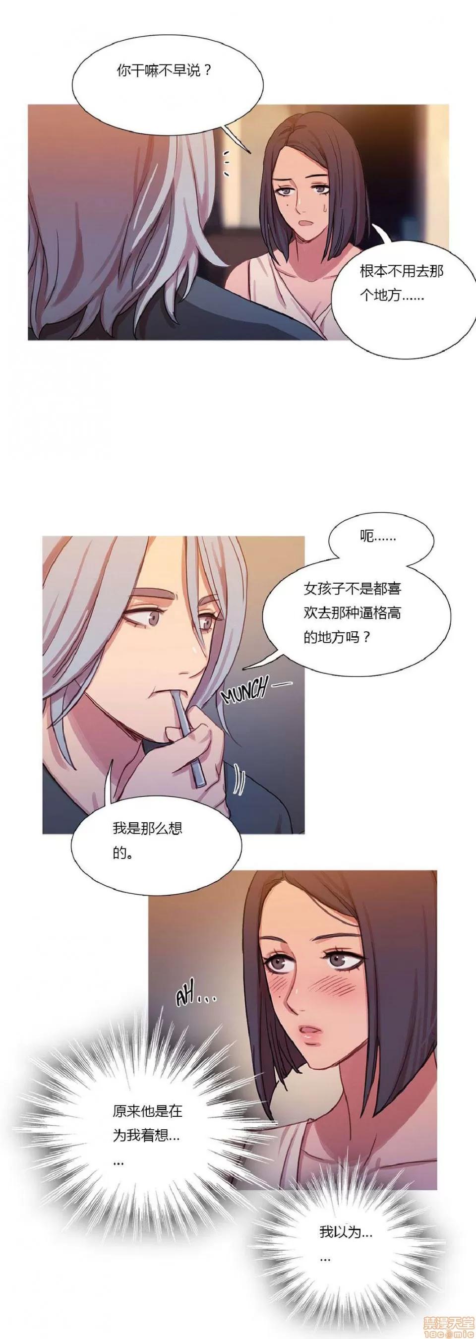 魔女的丑闻 冷艳之殇/妖女之祸 02 第68页