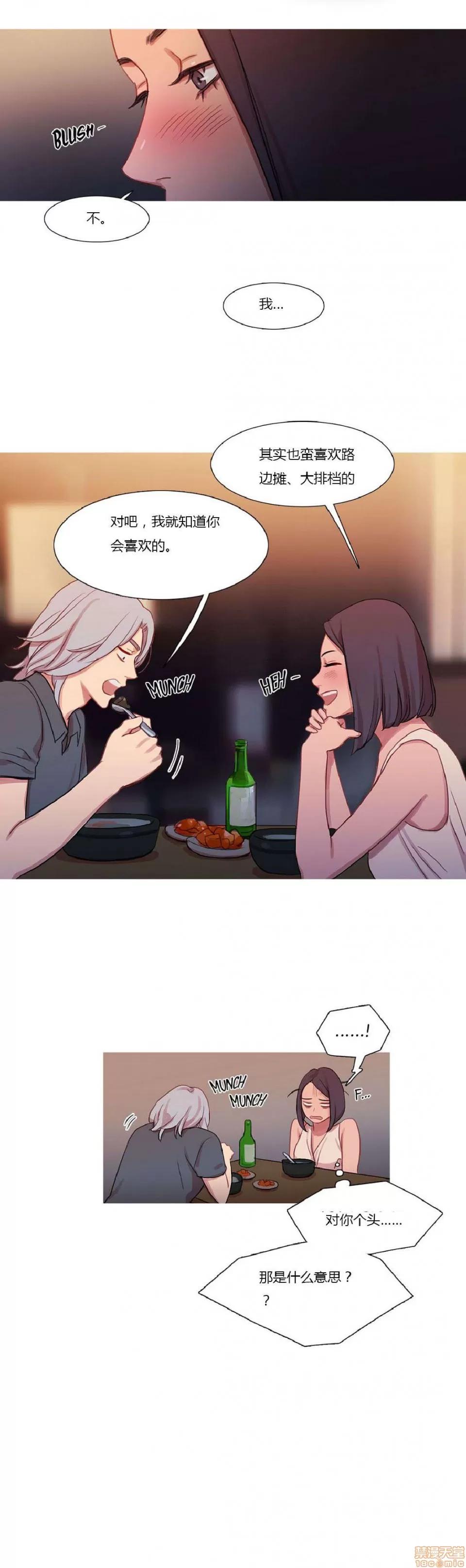 魔女的丑闻 冷艳之殇/妖女之祸 02 第69页
