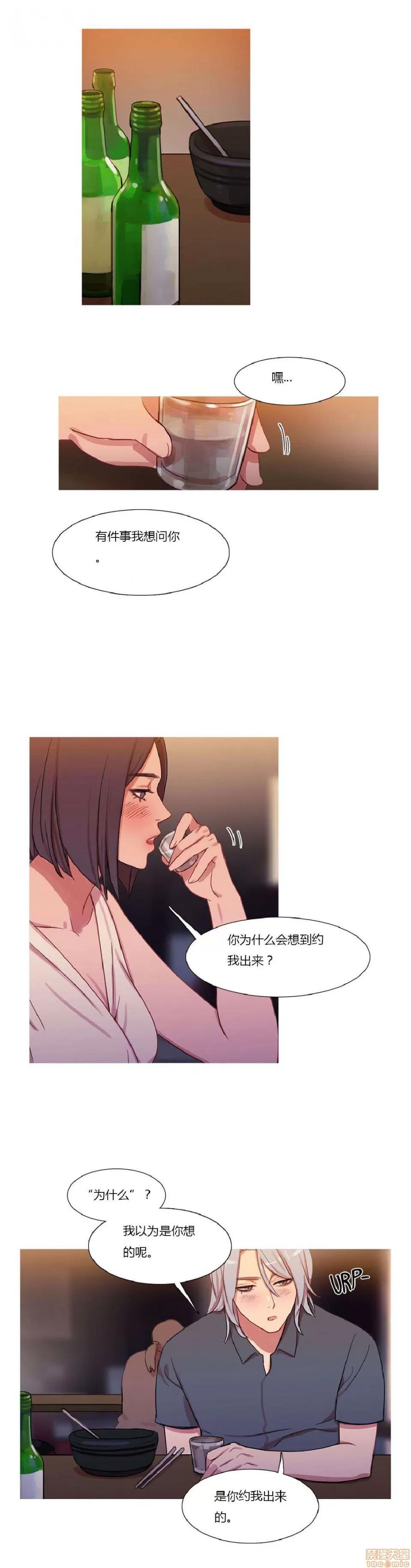 魔女的丑闻 冷艳之殇/妖女之祸 02 第70页