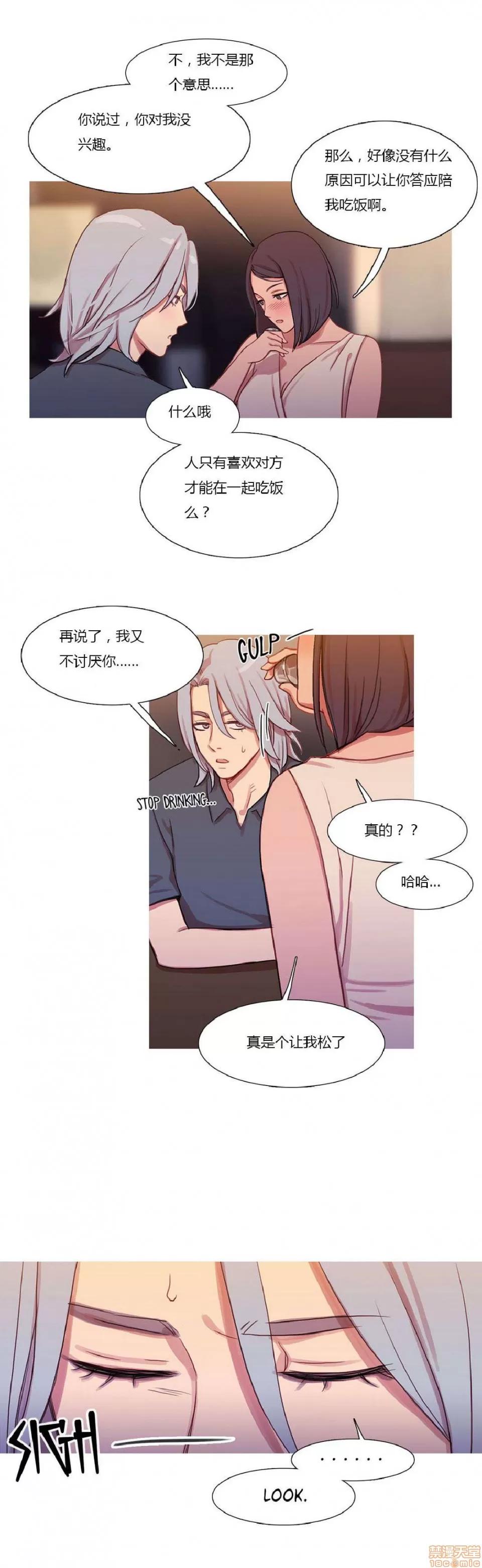 魔女的丑闻 冷艳之殇/妖女之祸 02 第71页
