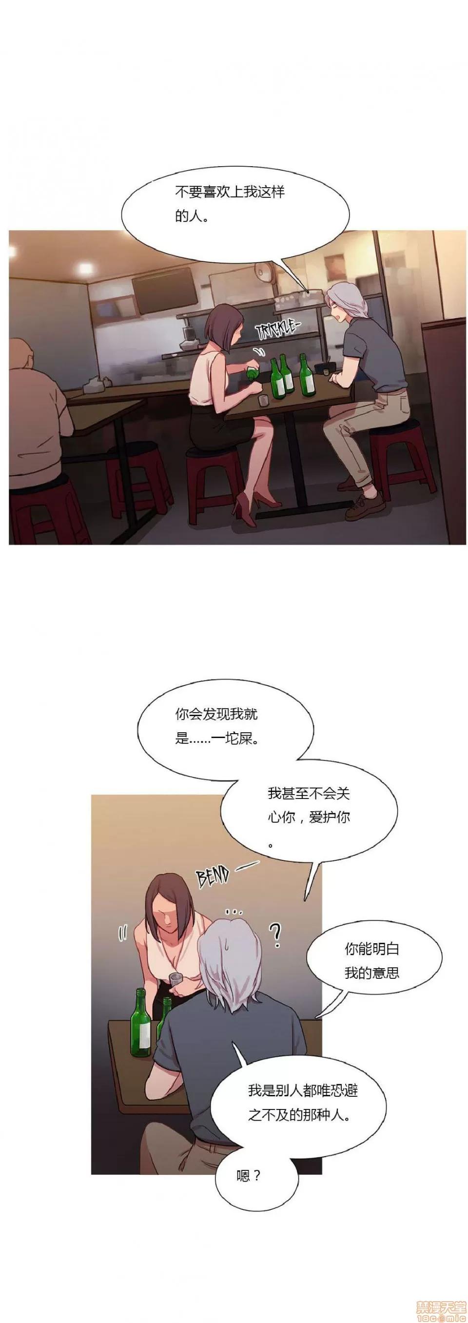 魔女的丑闻 冷艳之殇/妖女之祸 02 第72页
