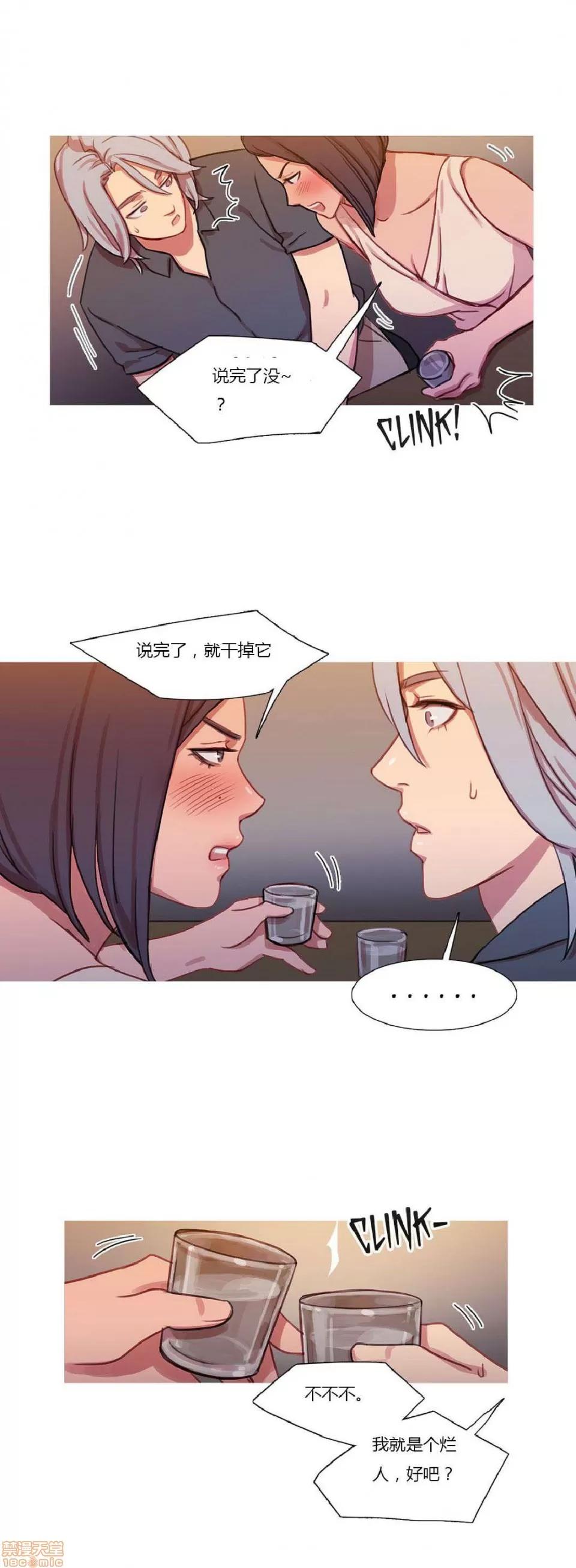 魔女的丑闻 冷艳之殇/妖女之祸 02 第73页