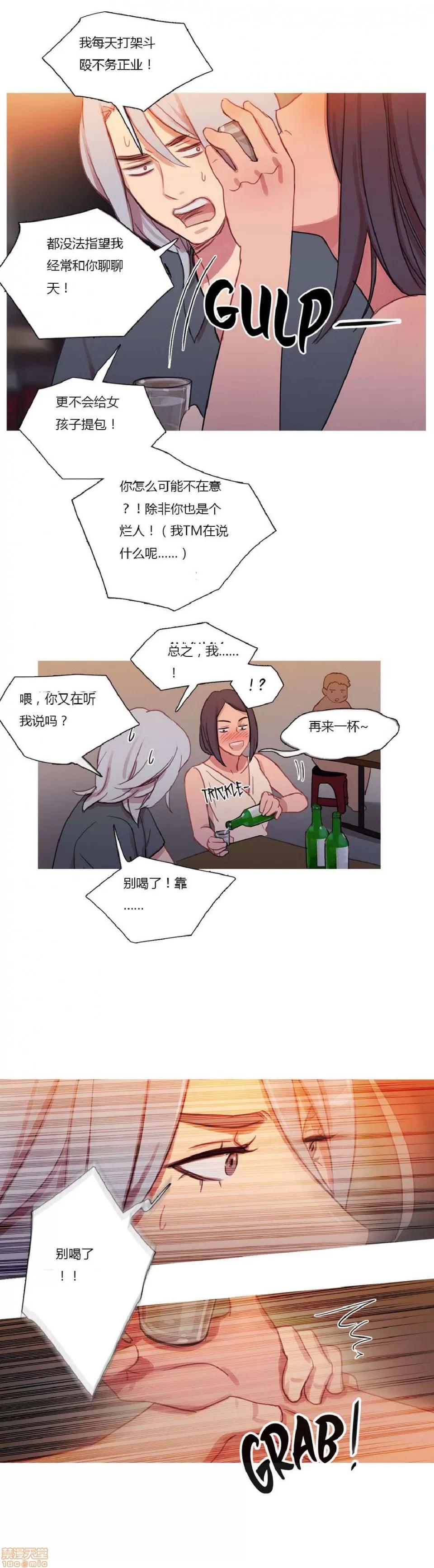 魔女的丑闻 冷艳之殇/妖女之祸 02 第74页