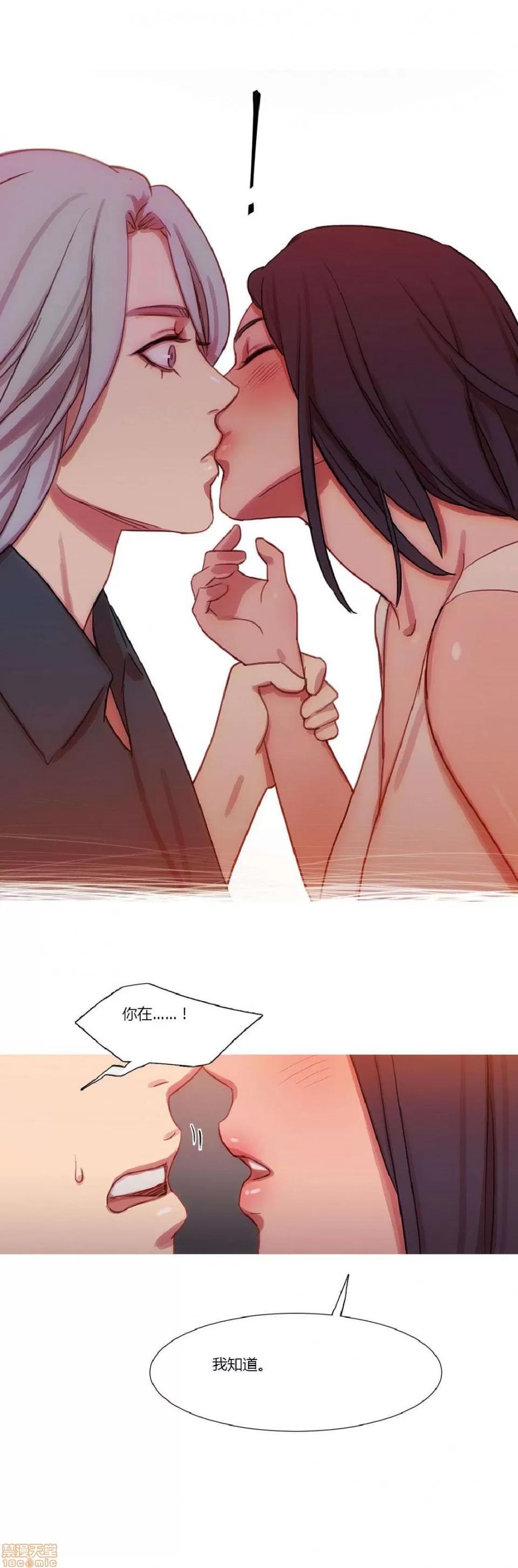 魔女的丑闻 冷艳之殇/妖女之祸 02 第75页