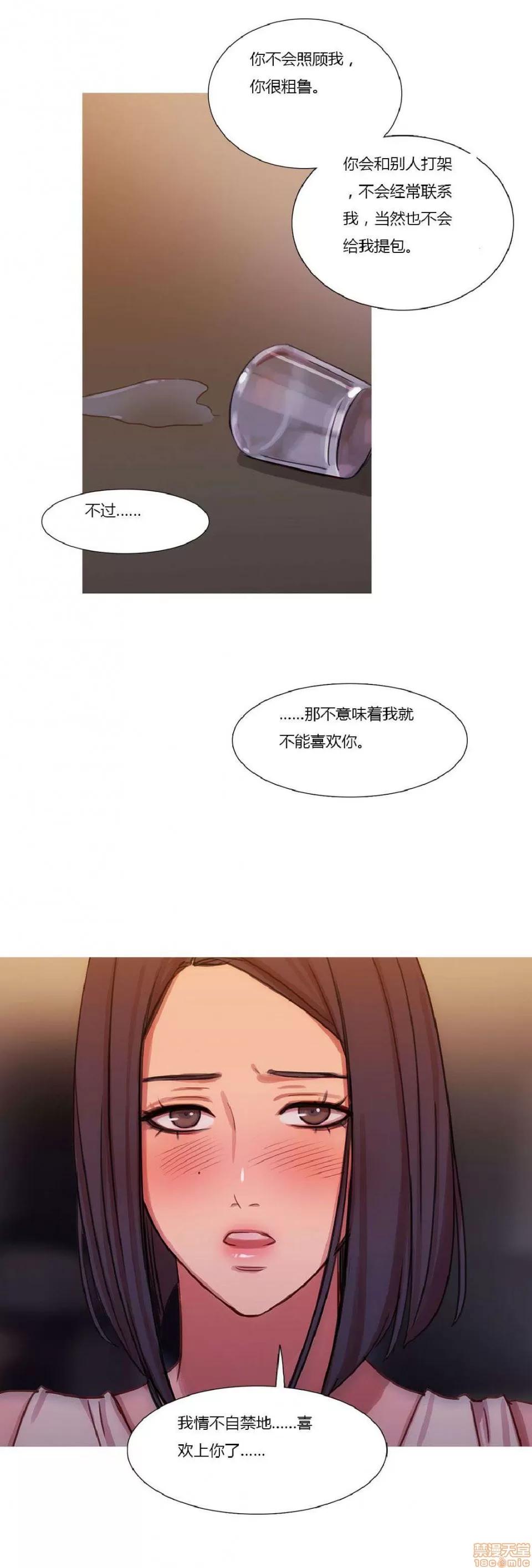 魔女的丑闻 冷艳之殇/妖女之祸 02 第76页