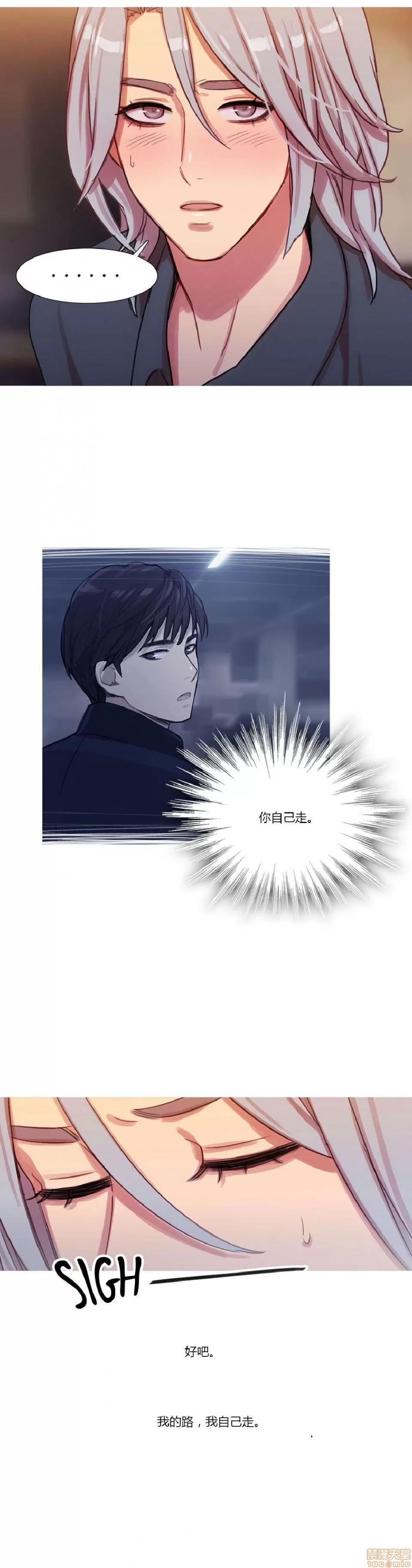 魔女的丑闻 冷艳之殇/妖女之祸 02 第77页