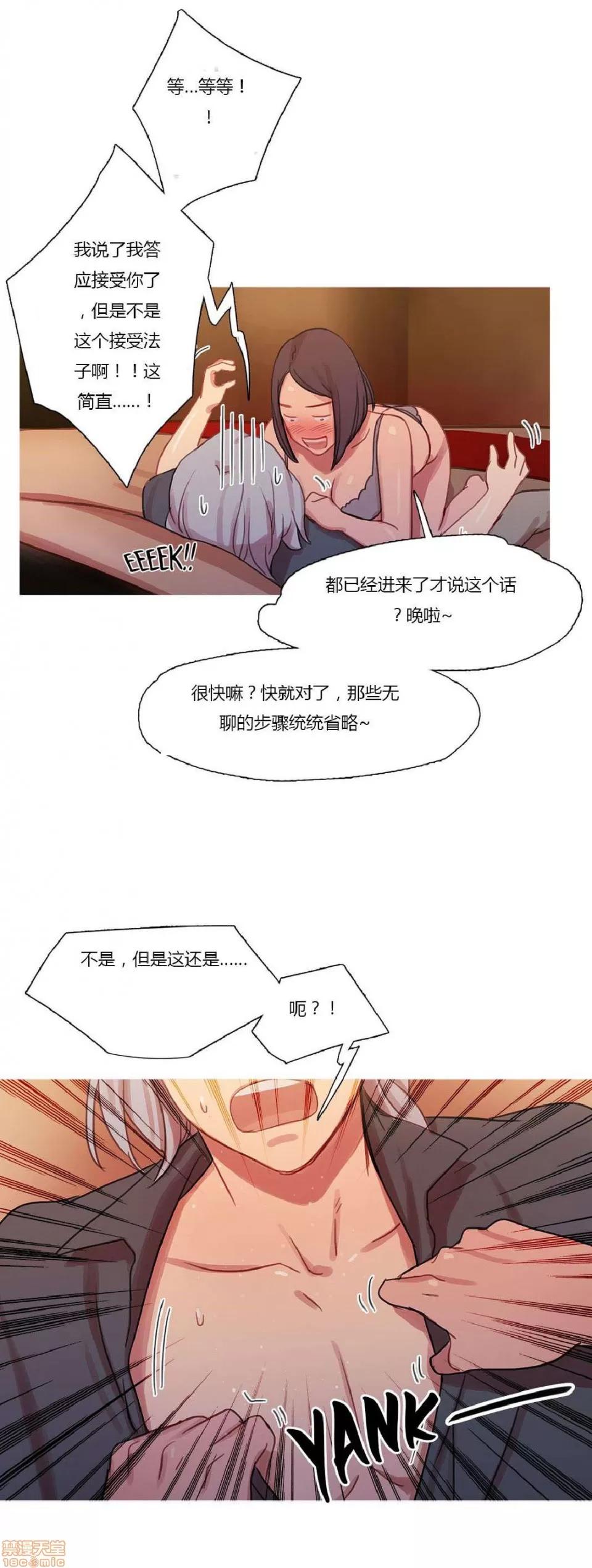 魔女的丑闻 冷艳之殇/妖女之祸 02 第79页