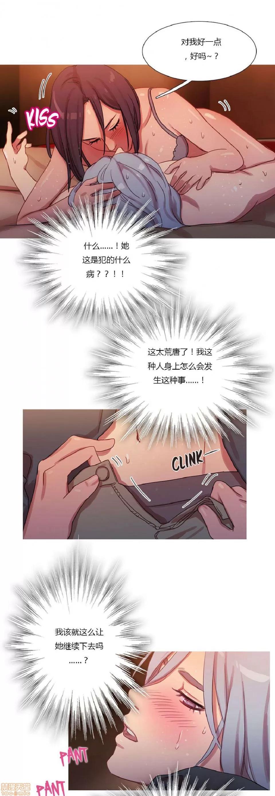 魔女的丑闻 冷艳之殇/妖女之祸 02 第82页