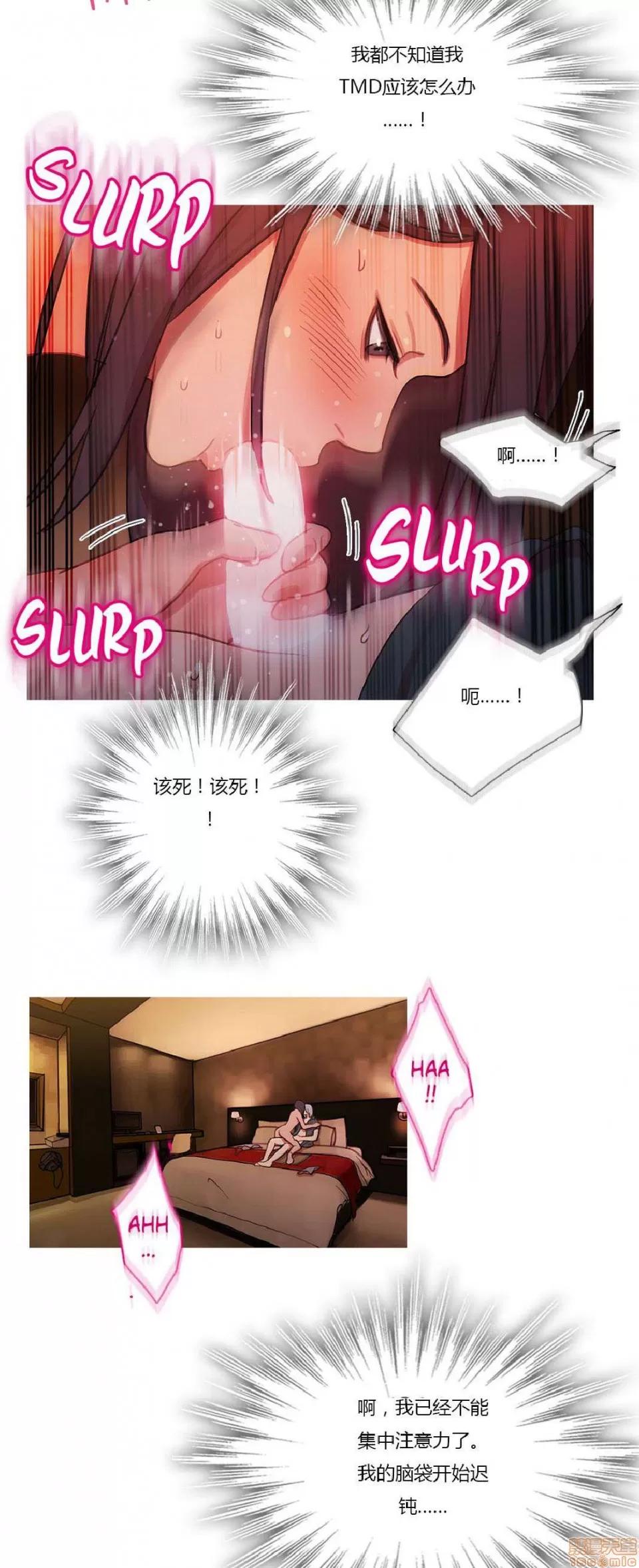 魔女的丑闻 冷艳之殇/妖女之祸 02 第83页