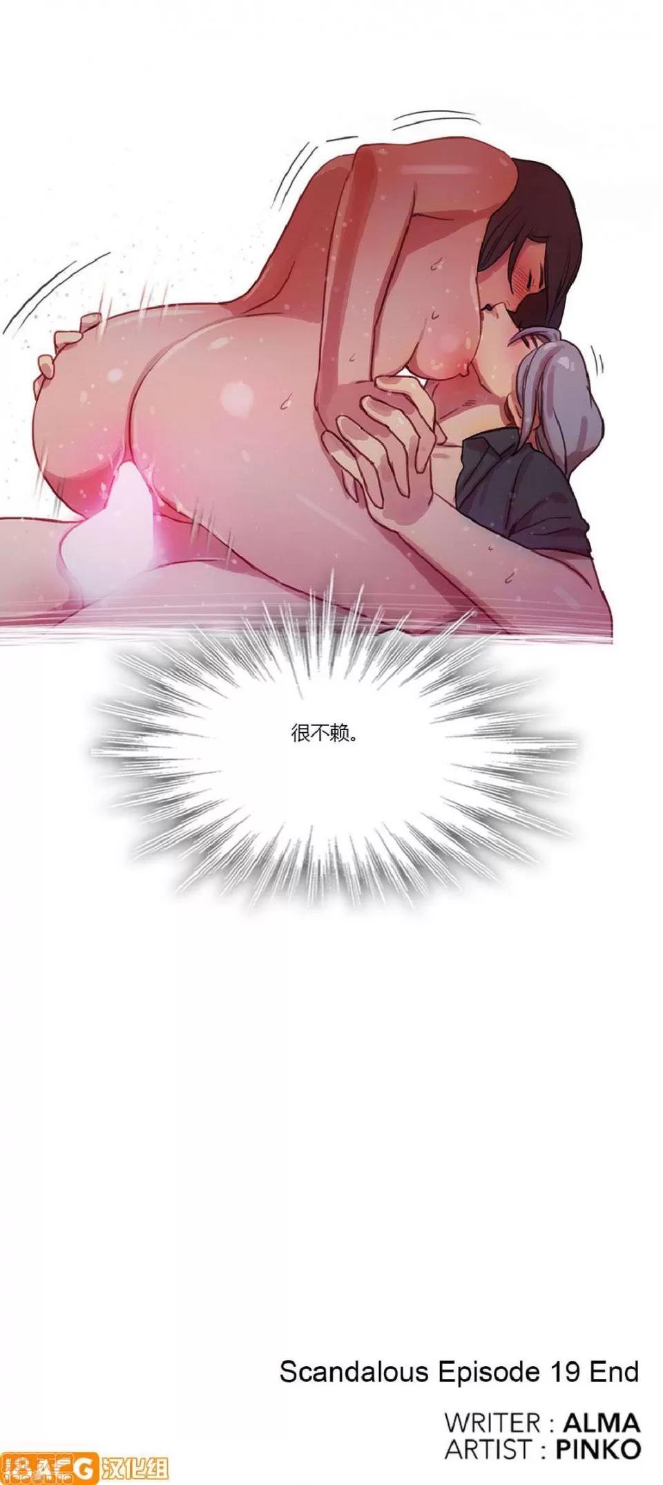 魔女的丑闻 冷艳之殇/妖女之祸 02 第85页