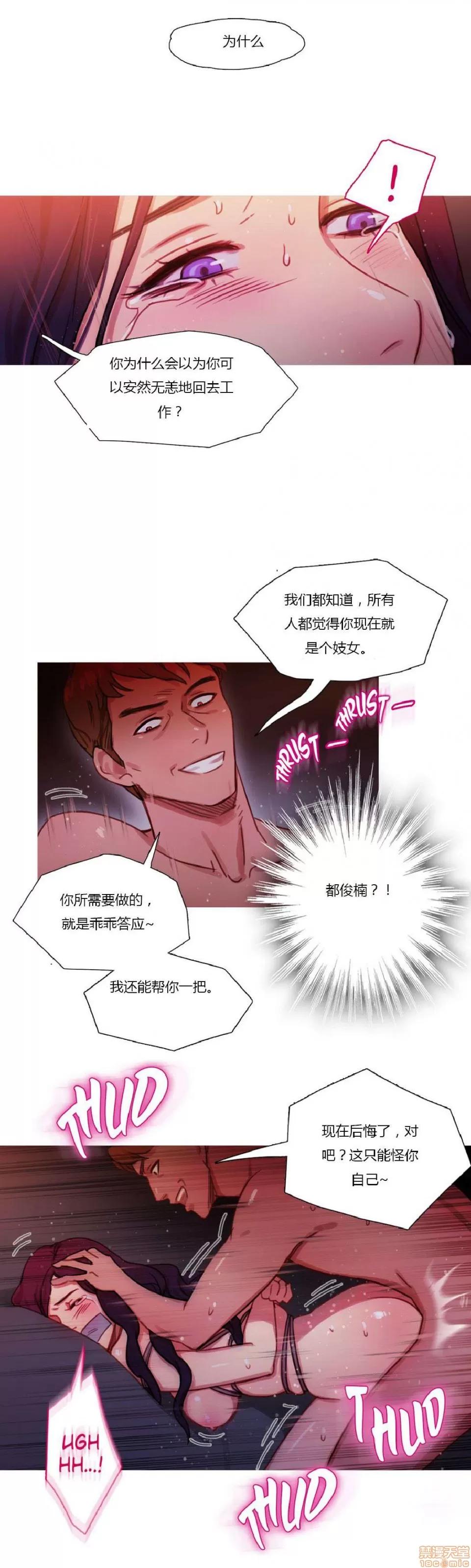 魔女的丑闻 冷艳之殇/妖女之祸 02 第89页