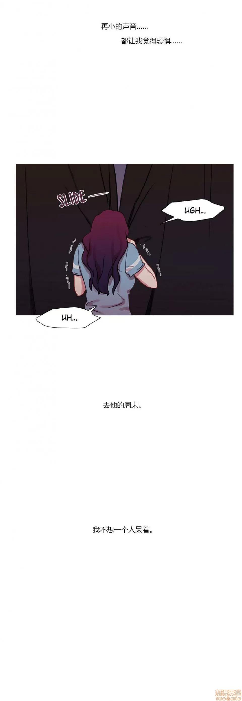 魔女的丑闻 冷艳之殇/妖女之祸 02 第97页