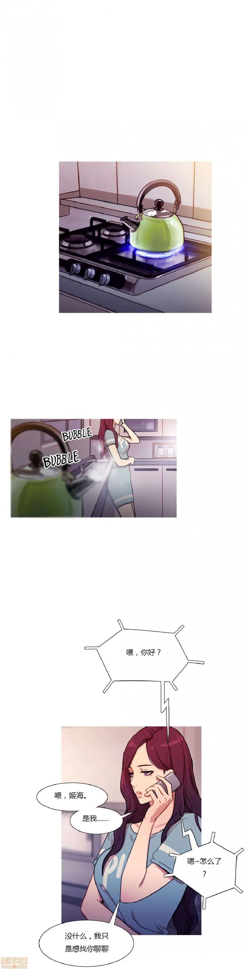 魔女的丑闻 冷艳之殇/妖女之祸 02 第98页