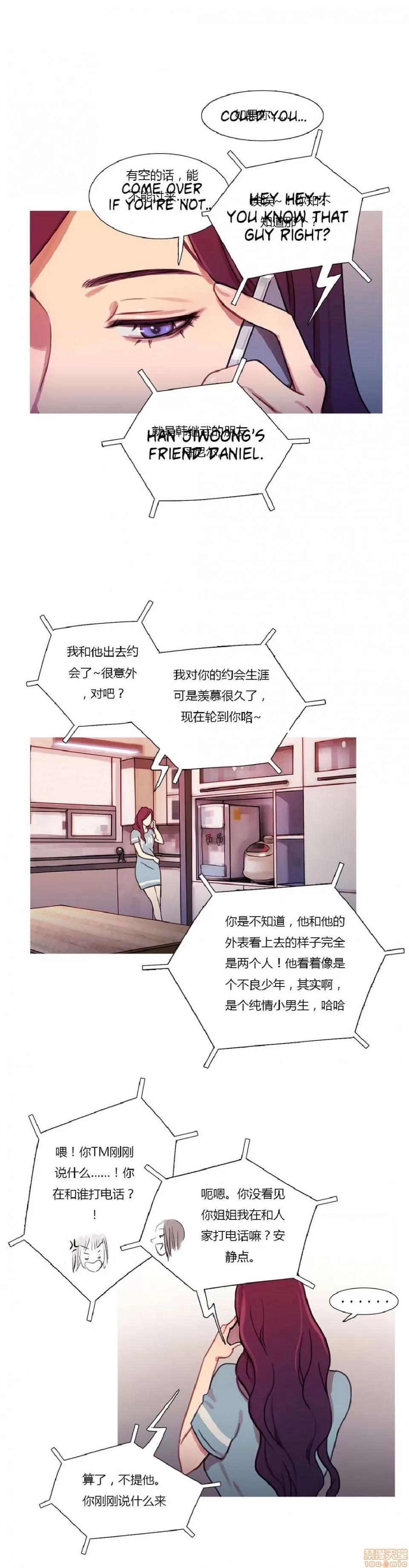 魔女的丑闻 冷艳之殇/妖女之祸 02 第99页