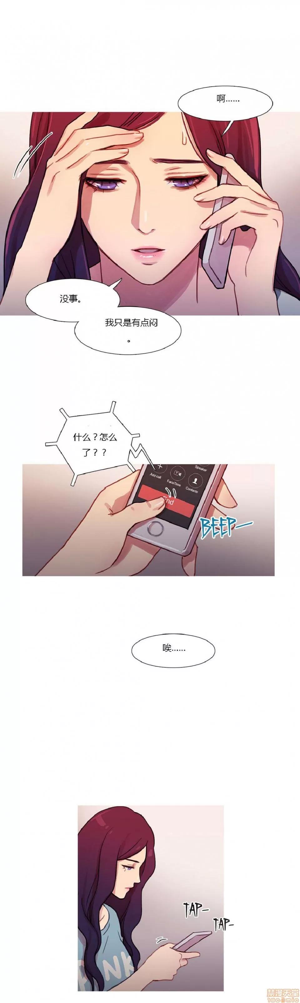 魔女的丑闻 冷艳之殇/妖女之祸 02 第100页