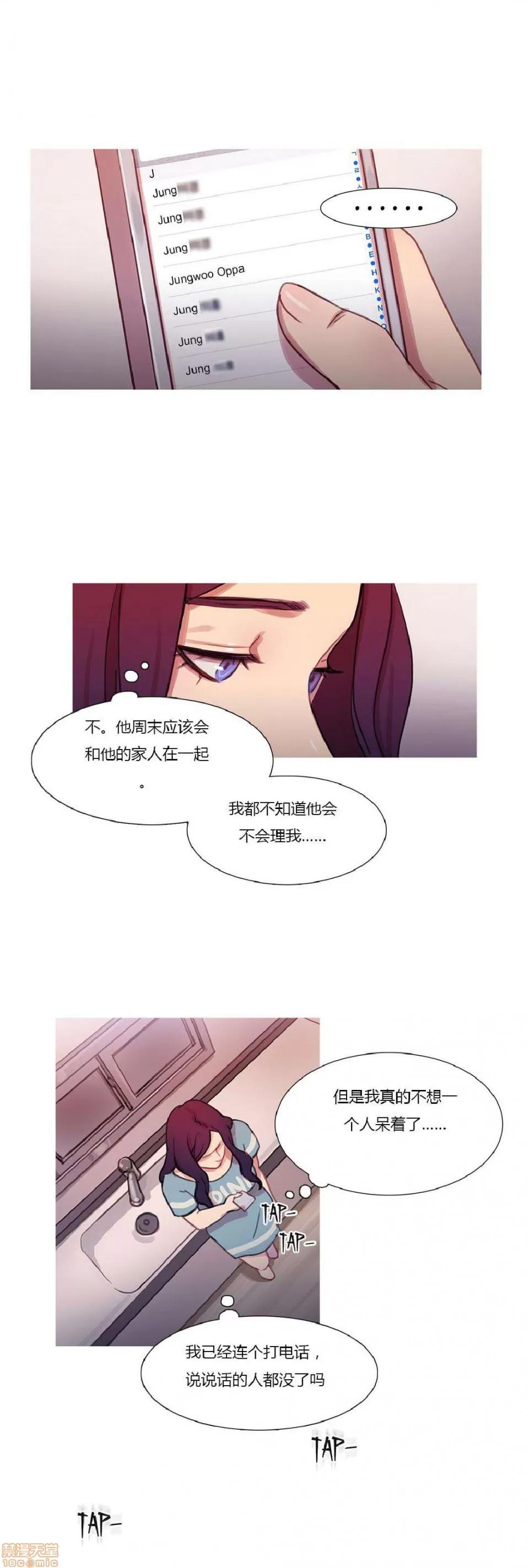 魔女的丑闻 冷艳之殇/妖女之祸 02 第101页
