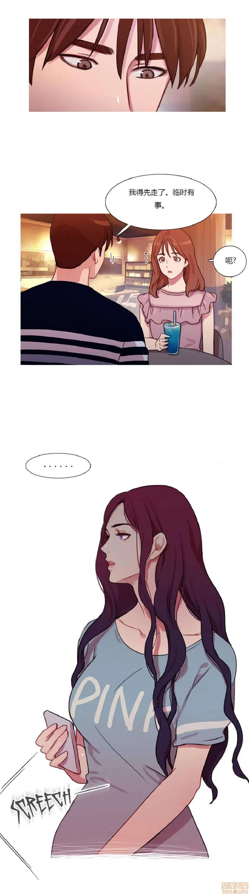 魔女的丑闻 冷艳之殇/妖女之祸 02 第104页