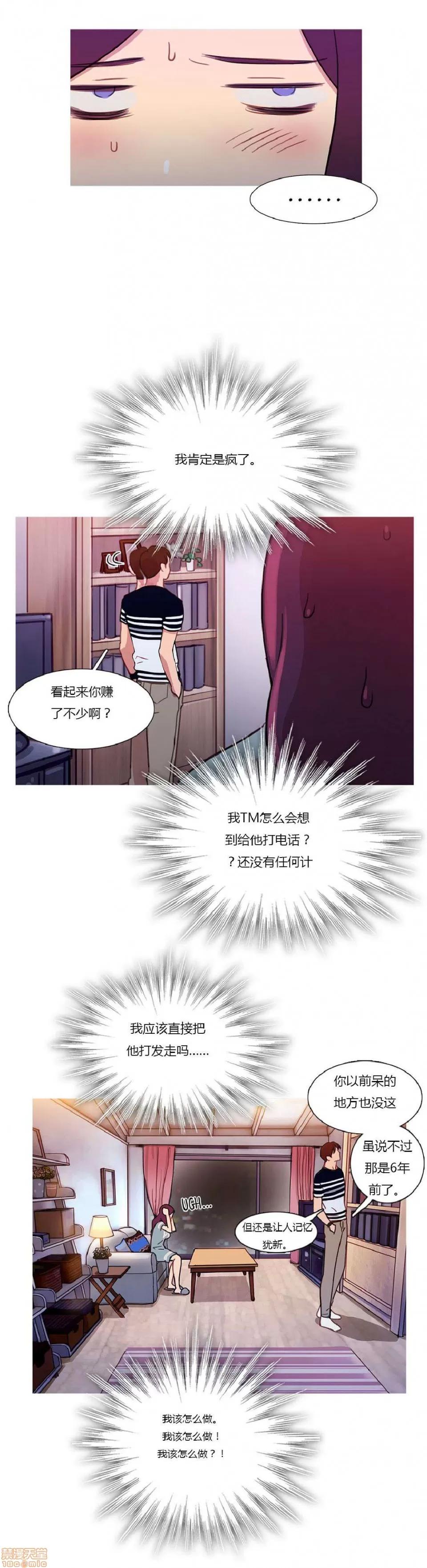 魔女的丑闻 冷艳之殇/妖女之祸 02 第106页