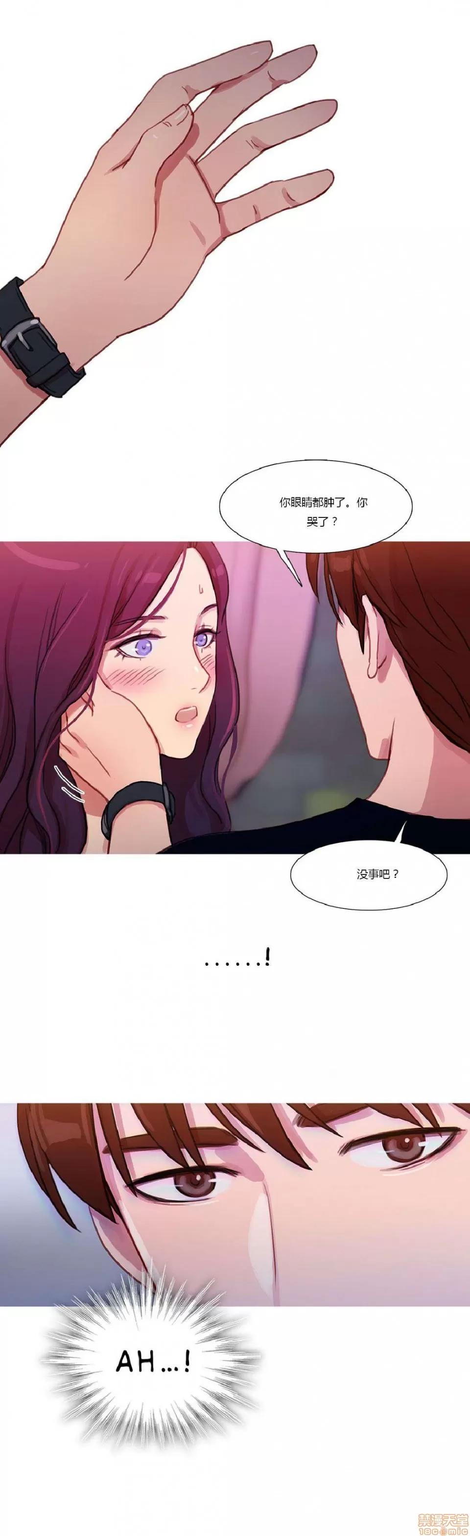 魔女的丑闻 冷艳之殇/妖女之祸 02 第109页