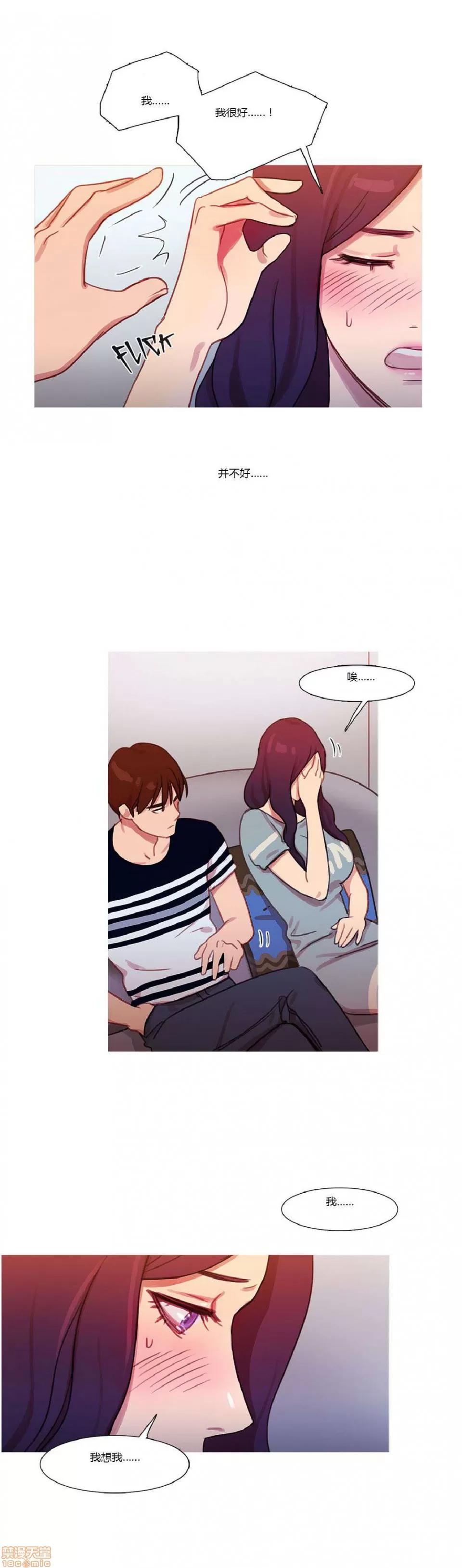 魔女的丑闻 冷艳之殇/妖女之祸 02 第110页