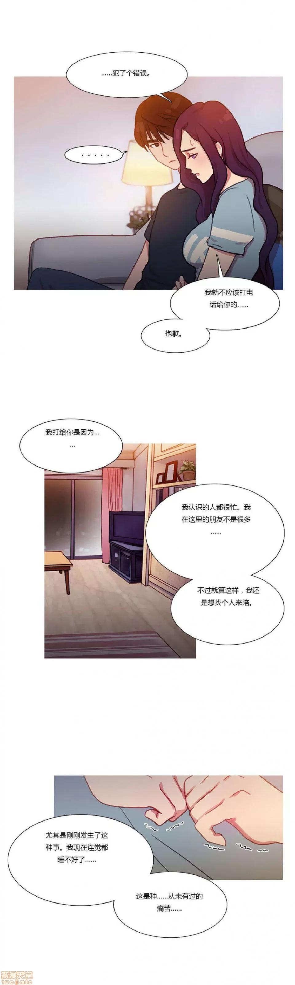 魔女的丑闻 冷艳之殇/妖女之祸 02 第111页