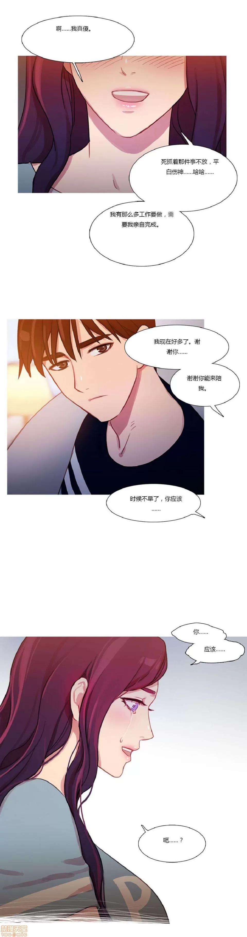 魔女的丑闻 冷艳之殇/妖女之祸 02 第112页